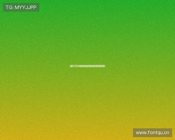 最新NBA精彩比赛免费看直播官网推荐与入口指南